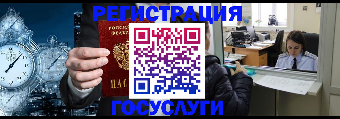 временная регистрация для школы в Хилке